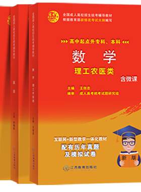 成人高考江西教育高起点理科