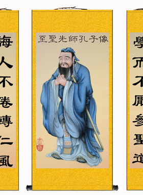 孔子画像绢丝定制书房幼儿园