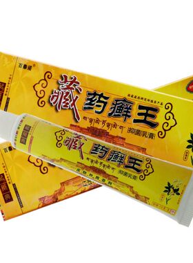 皮肤外用抑菌乳膏百秦诺