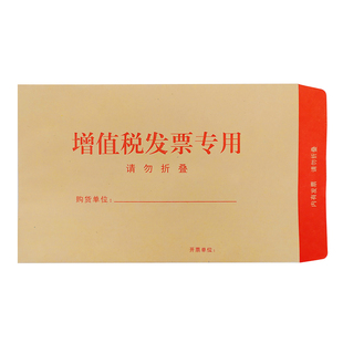 200个牛皮纸信封信纸5号快递文件信封6号发票增值税专用信封a4大信封白黄色简约复古工资袋信封可邮寄