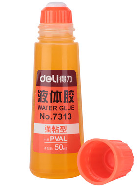 得力黄色强粘性财务会计手工胶水