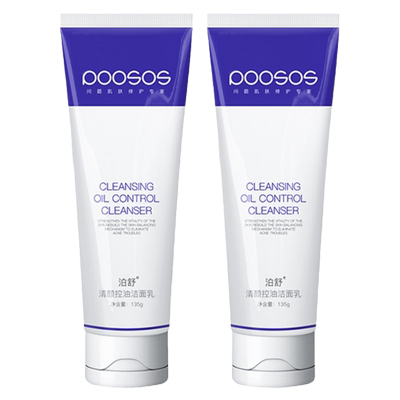 【螨虫克星】男士洗面奶控油祛除螨虫