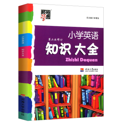 小学英语知识大全全国通用版1-6