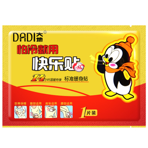 100片防寒调理热帖暖贴宝宝贴