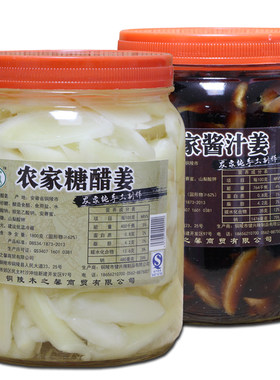 农家糖醋酱汁姜玻璃瓶腌泡菜开味