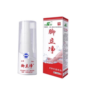 世好脚立净喷剂力丽止痒去味糜烂丫臭脱皮水泡汗痒汗开裂抑菌