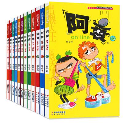 阿衰漫画书31-40全套10册大全集正版猫小乐搞笑故事爆笑校园9-12小学生新版合集小人本啊衰加厚版全册正版阿衰on line 42畅销动漫