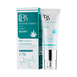 军博仕德方芦荟胶正品女补水保湿去淡化痘印男士晒后修复痘痘膏