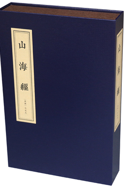 深蓝色古籍名著新中式风仿真书