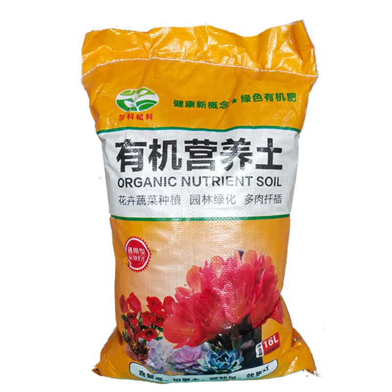 兰花土专用透气营养土铁皮石斛种蝴蝶君子兰多肉松树皮植料土包邮