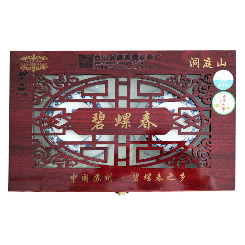 2026新茶苏州西山碧螺春小叶种茶果混种特级精选200g木头瓷罐礼盒