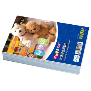 甲骨文天之印防水喷墨打印相纸双面高光纸A3/A3+铜版纸相片纸50张