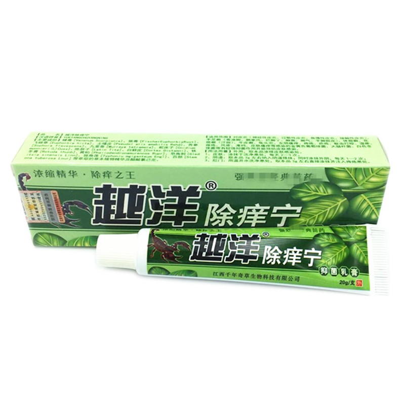 越洋除痒宁乳膏 正品包邮买2送1 越洋千年奇草除痒宁