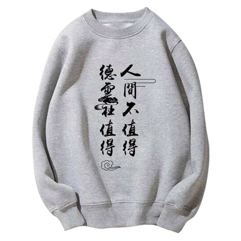 德云社同款长袖圆领潮衣服卫衣