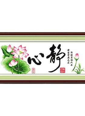 静心十字绣荷花线绣绣房间自己绣