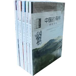 珍藏中国系列丛书 祖国各地文化风情 山水地貌 繁荣强盛 中学生学习百科式全书