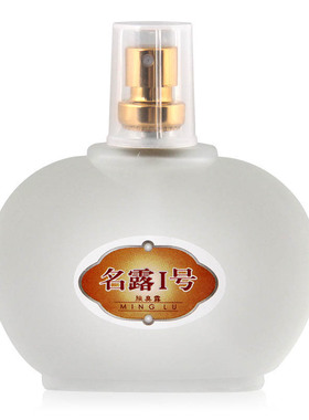 名露1号腋臭露净味水腋下抑汗露