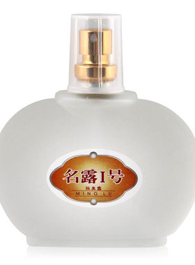 名露1号腋臭露净味水腋下抑汗露