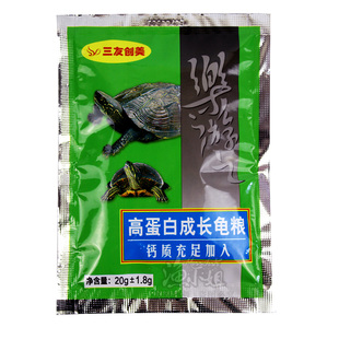 龟粮乌龟饲料中华草龟专用粮小粒龟食巴西龟乌龟粮食草龟龟粮鳄龟