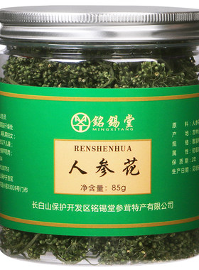 长白山人参花500g大花蕾新鲜晒干货正品泡水东北人参花茶1斤