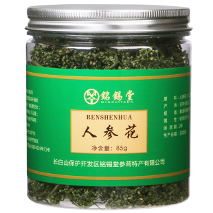 长白山人参花500g大花蕾新鲜晒干货正品泡水东北人参花茶1斤