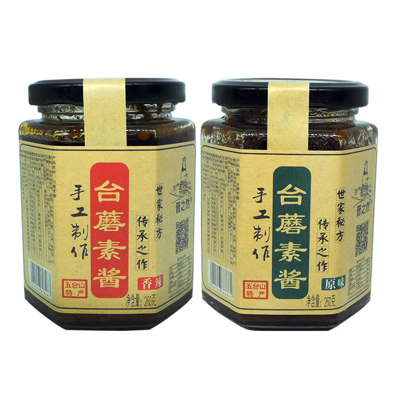 手工纯素五台山台蘑酱晋之然