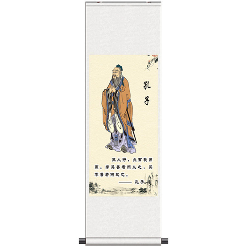 三人行必有我师孔子名言教室办公室装饰字画丝绸画国画卷轴画全身