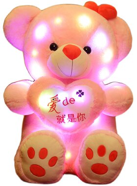 发光毛绒玩具泰迪熊熊猫公仔女孩
