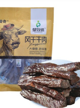 蒙亮牛肉干内蒙古特产正宗风干手撕肉蒙牧情孕妇儿童健康零食小吃