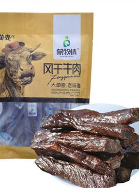 内蒙古特产牛肉干蒙亮正宗