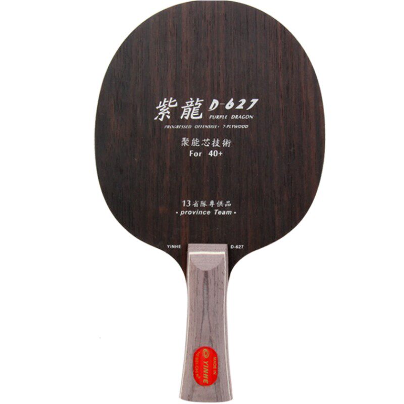 银河紫龙胡桃黑檀纯木乒乓球拍