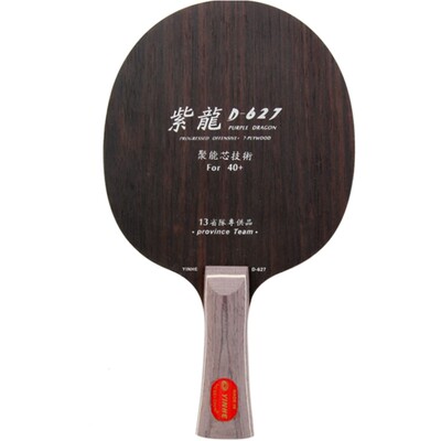 银河紫龙胡桃黑檀纯木乒乓球拍