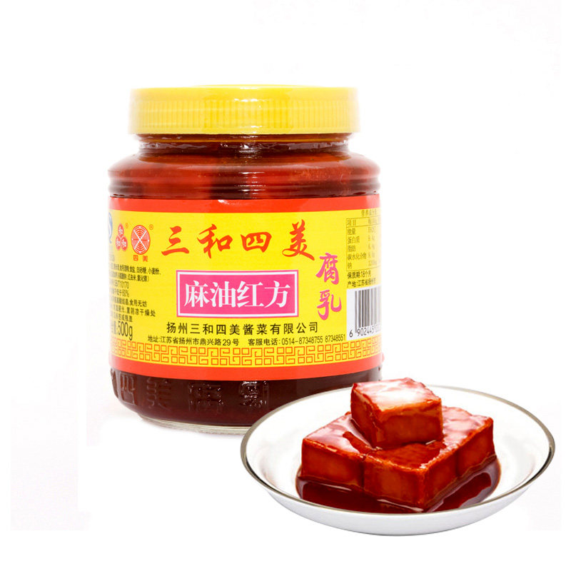 三和四美麻油红方豆腐乳500g 扬州特产拌饭豆腐乳汁调味腐乳小菜