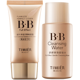 婷美美肌BB霜女遮瑕不脱妆持久隔离粉底液婷美bb霜官方旗舰店正品