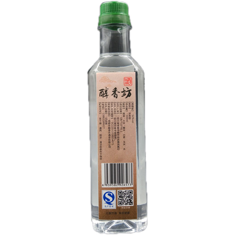 五粮四川自酿52度特曲原浆酒