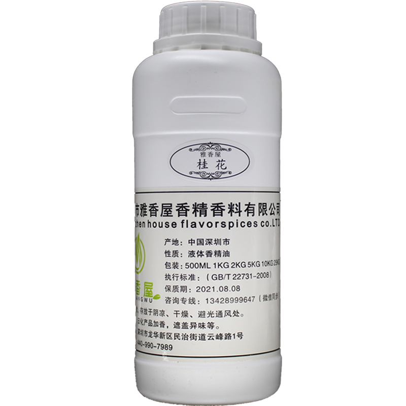 日化工業(yè)高濃洗衣液專用香精香水油性化工遮味日用香料洗滌加香