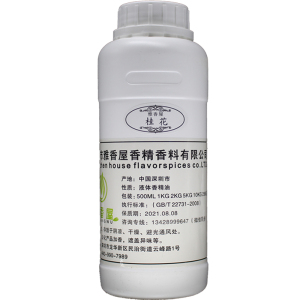 日化工业高浓油性遮味洗涤香料