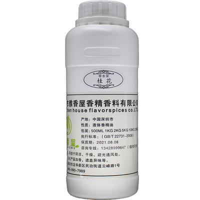 日化工业高浓油性遮味洗涤香料