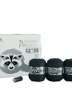 折上折正品安吉列黛貂貂绒毛线