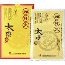 太阳神胃痛灸胀满疼痛胃胀太阳灸1
