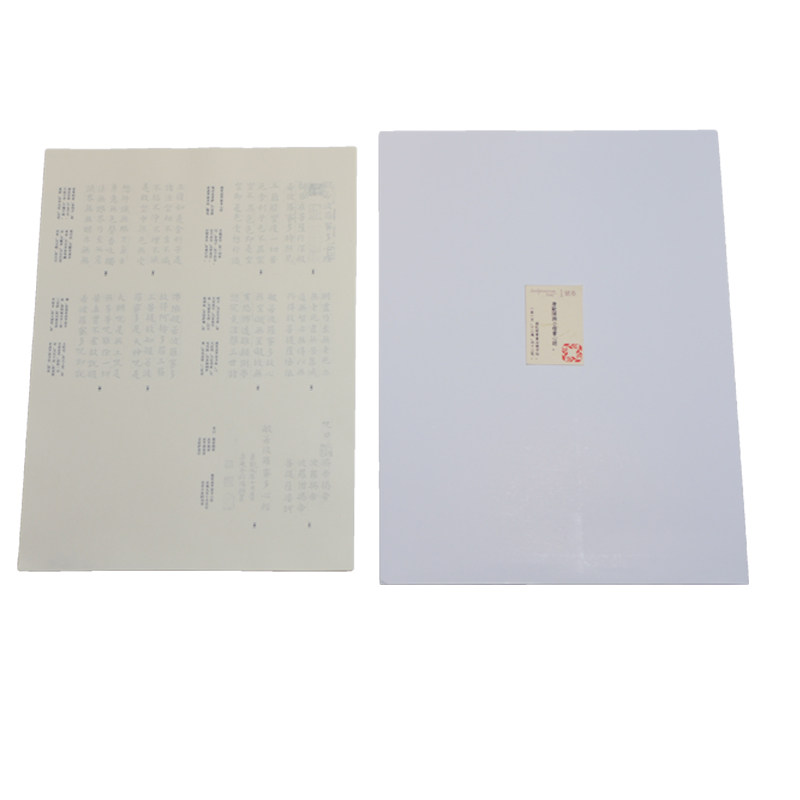九宫鹅唐杜甫岳阳楼集描红练字本