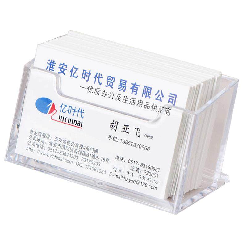 得力名片座创意桌面透明塑料收纳盒车载亚克力放名片夹名片盒架子商务多层名片盒办公桌面创意卡片盒