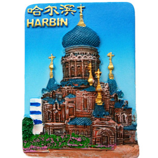 哈尔滨冰箱贴旅游纪念品索菲亚教堂雪乡长白山沈阳黑龙江五大连池