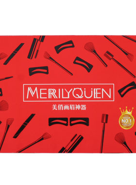 画眉神器美丽俏佳人眼眉魔盒