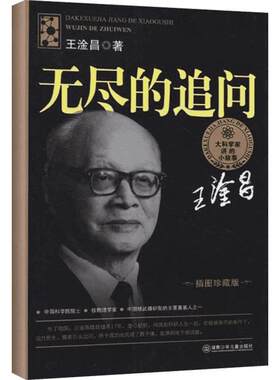 【新华文轩】大科学家讲的小故事全套5册 悠长的岁月生命的密码无尽的追问与鸟儿一起飞翔神奇的符号小学生三四五六年级课外书推荐