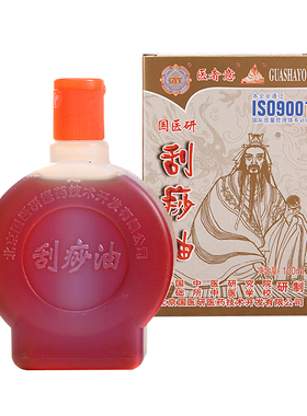 刮痧油经络正品精油通用家用背部
