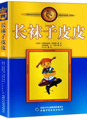 小学生课外书天猫正版