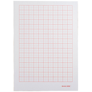 【匠心厚纸】田字格练字本硬笔书法方格字帖16k练字纸钢笔作品用