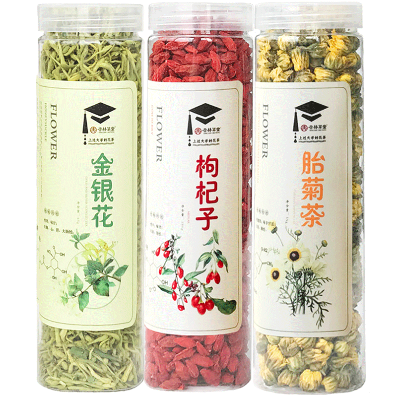 (用5元券)【3罐】花草茶金银花茶枸杞子胎菊