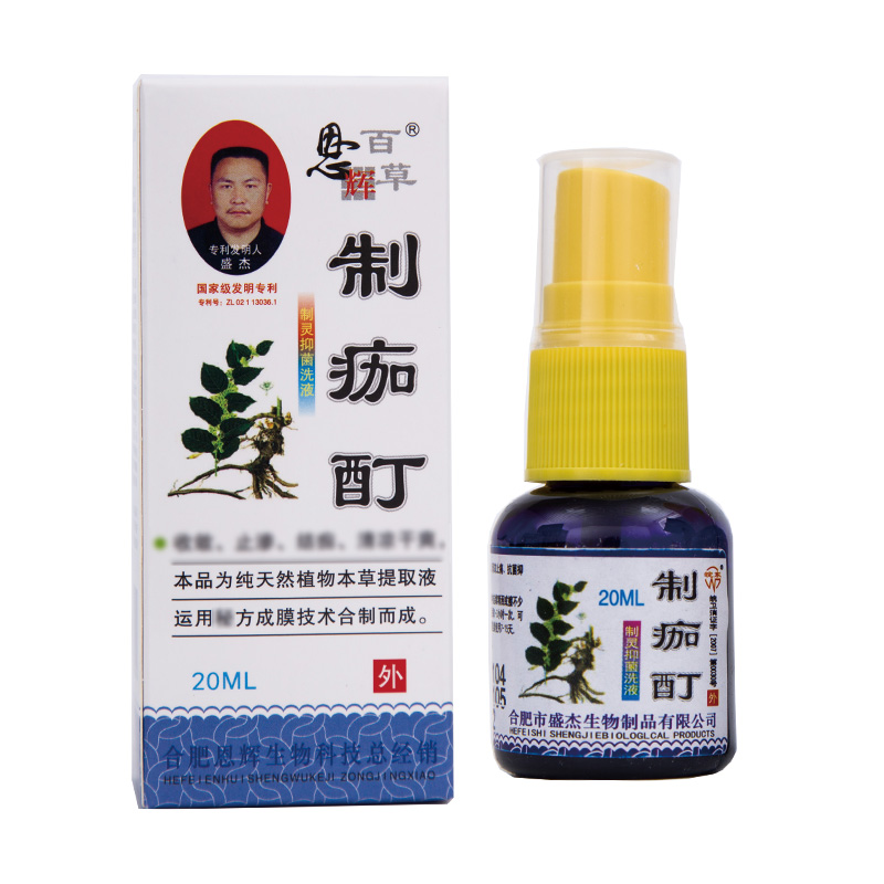 皖東恩輝百草制痂酊制靈洗液皮膚傷口收斂止?jié)B結(jié)痂靈